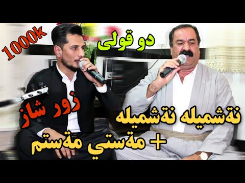 Mustafa Shewaw W Kisra Dewana 2020Trake3 Dwaoli Nashmila Nashmila
