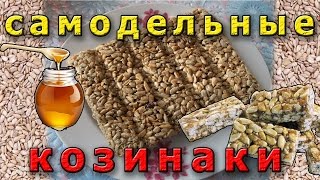 Козинаки из семечек и орехов в домашних условиях видео рецепт Козинаки из семечек и орехов в домашних условиях видео рецепт