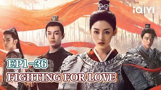 Special:Fighting for Love ⚔️Amai Grows from a Soldier to a Goddess of War | iQIYI