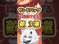 【原神】サンドバッグに便利すぎる敵3選 #原神 #genshinimpact