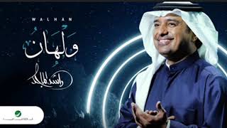 راشد الماجد يتصدرالترند بسبب 