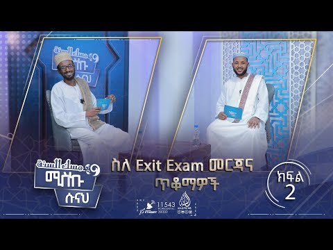 ቪዲዮ: ሚስክ ዳክዬ መናገር ይችላል?