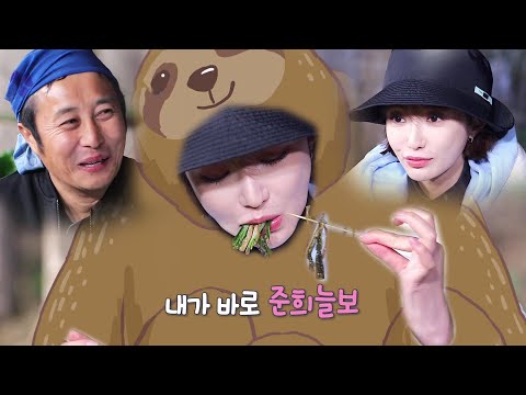 “너무·완전·대박” 고준희, 고품격 슬로 마이웨이 먹방쇼ㅣ정글의 법칙(Jungle)ㅣSBS ENTER.