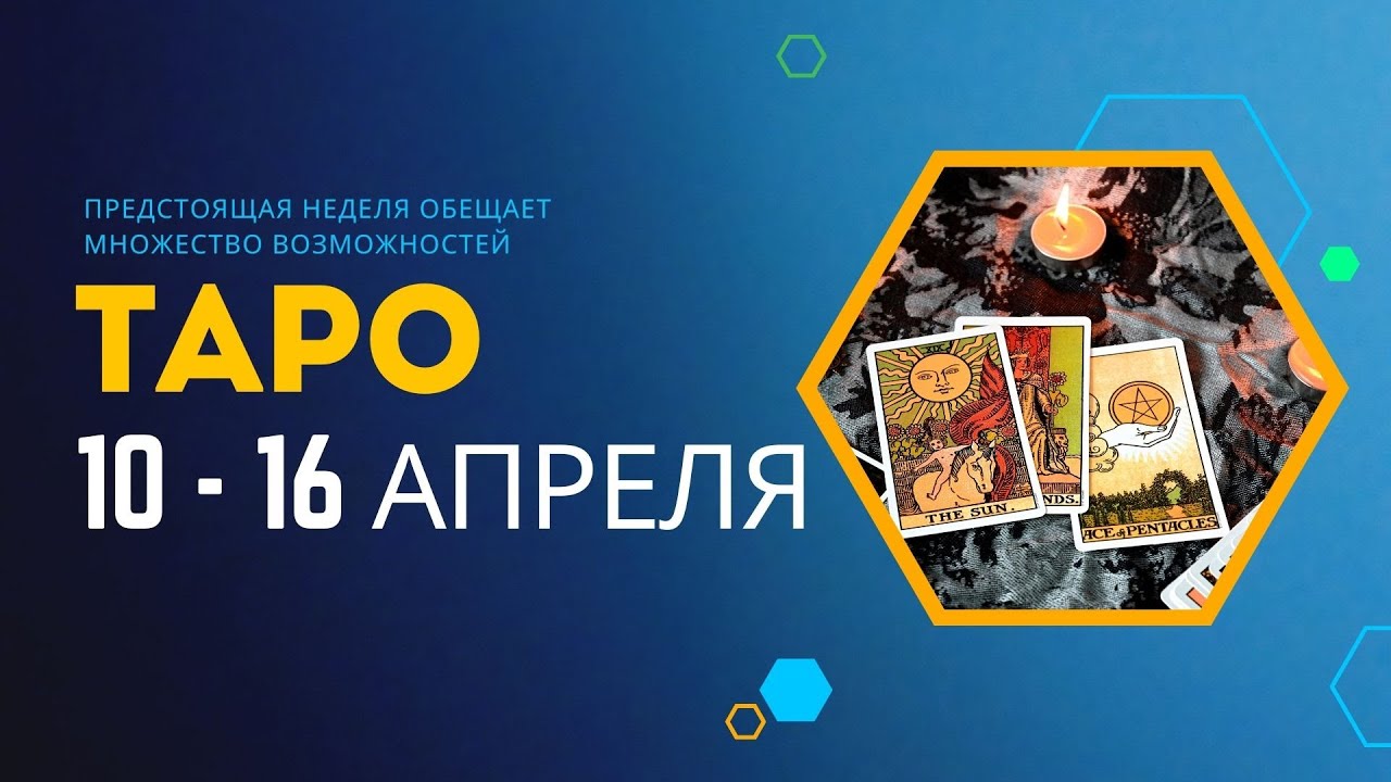 Карина таро вызов любимого Карина таро вызов любимого