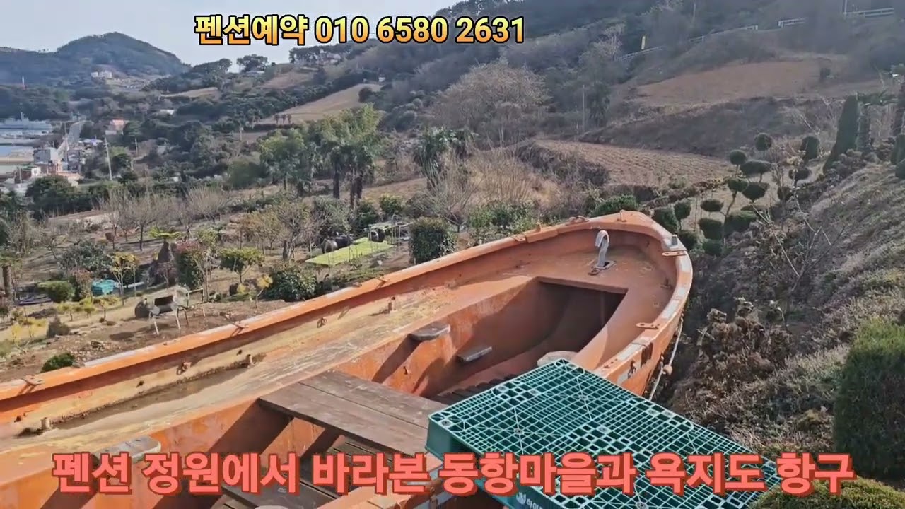 욕지별장 펜션에서 바라본 욕지항구 전경