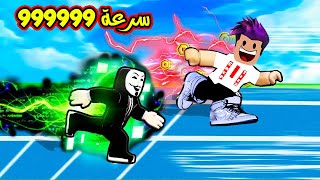 من انوب لاعب سرعة 1 الى الاول على الماب اسرع من الهاكر Speed Race Clicker