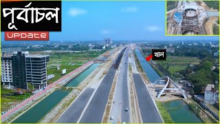 দৃশ্যমান দেশের প্রথম ৮ লেনের পূর্বাচল এক্সপ্রেসওয়ে সড়ক আপডেট ২৩/২/২০২২ | Purbachal Expressway