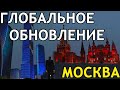 |NEXT RP| ГЛОБАЛЬНОЕ ОБНОВЛЕНИЕ.МОСКВА.СЕЗОННЫЕ НАГРАДЫ 4 ЭТАП