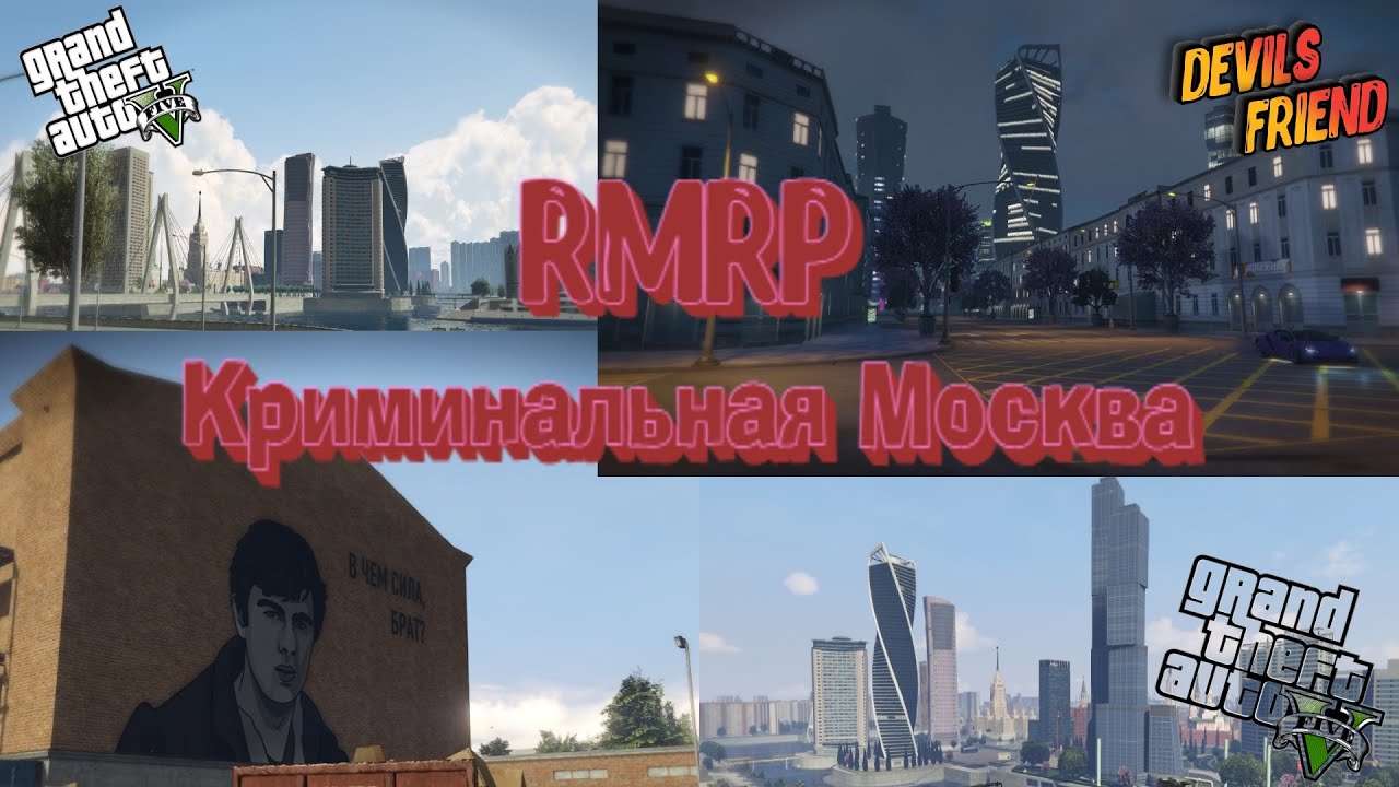 криминальная москва гта 5 фото 6