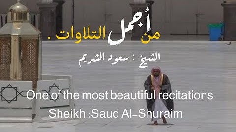 سورة القصص - الشيخ سعود الشريم - من اجمل التلاوات Sheikh Saud Al-Shuraim - Surat Al-Qasas،Holy Quran