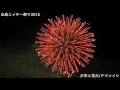 ケツメイシ 少年と花火 沖縄花火