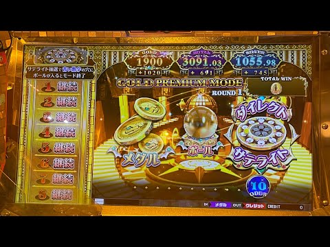 [メダルゲーム]グランドクロスゴールド ゴールドプレミアムモードBGM