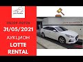 Обзор автомобилей на аукционе Lotte Rental, которые будут на торгах 31/05/2021.