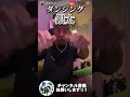 【xoxo】新曲のダンスを踊るDJ銀太