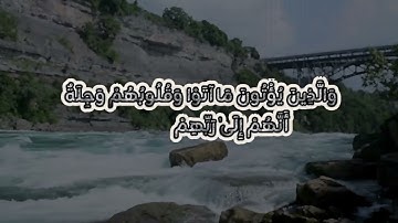 ان الذين هم من خشية ربهم مشفقون تلاوة خاشعة بصوت الشيخ ياسر الدوسري 🙏🎧 #قرآن #تلاوة 