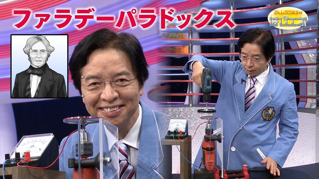 The Faraday Paradox / Mr. Denjiro's Happy Energy! #911 - YouTube