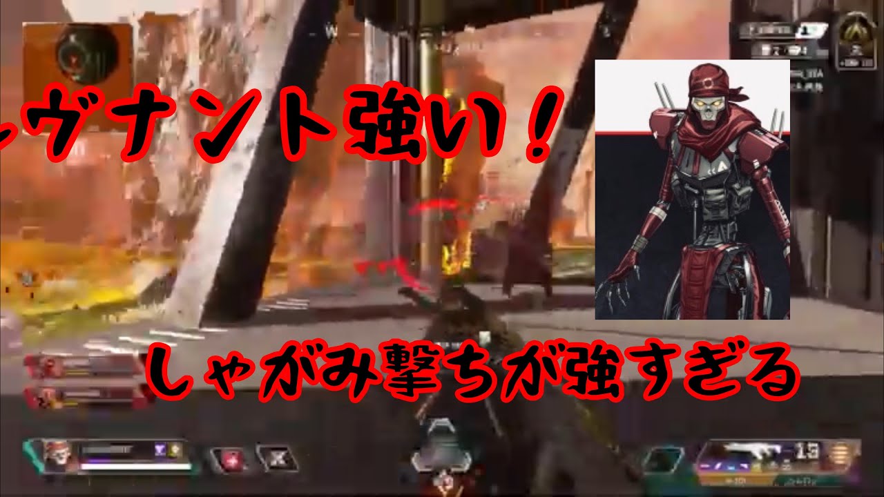 撃ち Apex しゃがみ