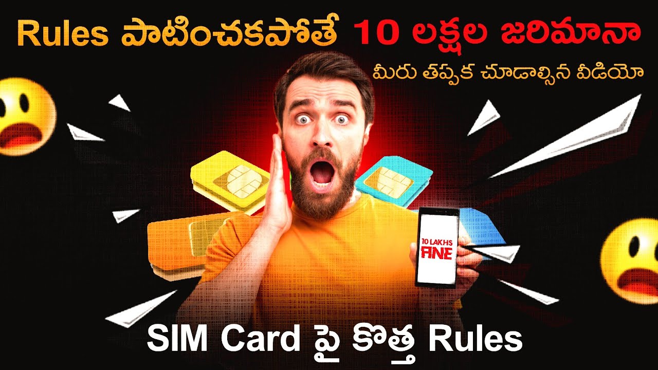 SIM Card పై GOVT కొత్త Rules ఇకపై Fake ID ఆటలు సాగవు New Rules For SIM ...