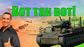 Су 14-1 Вот так вот World of Tanks