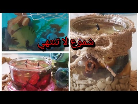 شموع لا تنتهي سهلة و غير مكلفة