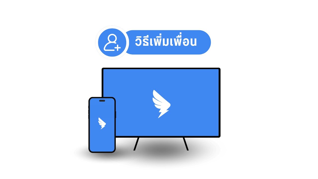 วิธีเพิ่มเพื่อนใน DingTalk