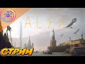 ПРОКЛЯТЫЙ ДЖЕФ ►Half-Life Alyx No Vr Mod 2023 #2                 #mrd_o_c #halflifealyx #halflife2