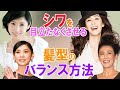【50代・60代の女性必見】シワが増え衰える目元や、年齢を隠せない首元を60代の美しい「黒木瞳さん、萬田久子さんなどの女優さん達はどうカバーしているのか?を解析しました。