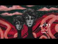 Nour Khan Dawama نورخان دوامة Official Visual Video 