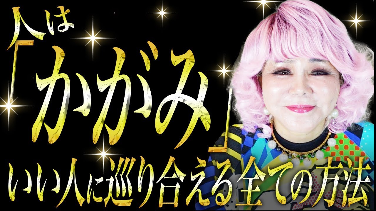 【運命力】年商35億の社長が語る、「出会いに恵まれている人が実践している全ての考え方」が参考になりすぎた...💖