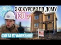 Двухэтажный дом на ФБС 130 кв.м в Иваново от СДК &quot;Алмаз&quot;