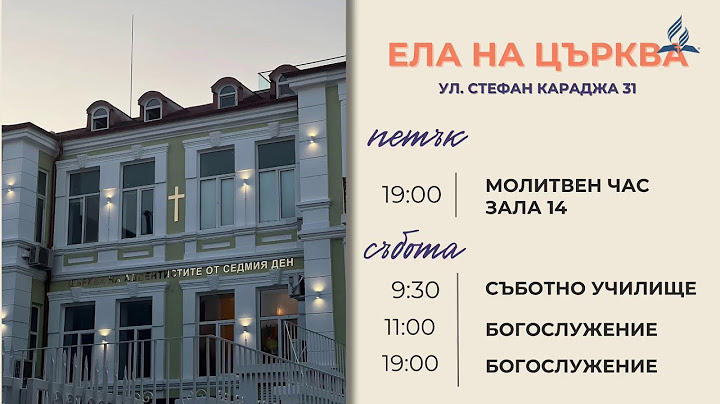Крепостта на ума - пастор Павел Кънев