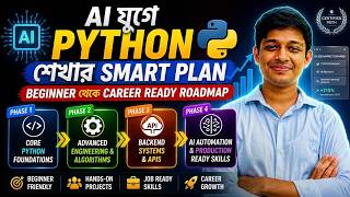 AI যুগে Python শেখার Smart Plan: Beginner থেকে Career Ready Roadmap