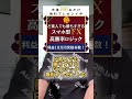 40年以上配当が減らない日本株5選 #稼ぐ #投資