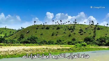 سورة الملك تلاوة قمه الروعه لشيخ عبدالعزيز العسيري