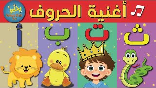 Download lagu قصص و اغانى للاطفال 2025 Yahya Time TV - قناة يحيى للأطفال Live Stream