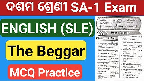 The beggar 10th class sa1 exam mcq question answer | class 10 sa1 english exam 2022