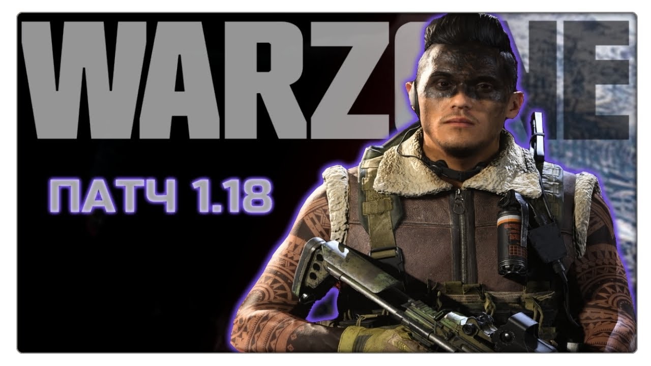 Новый исполнитель в modern warfare патч 1.18