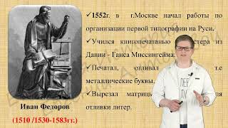 ФОРМИРОВАНИЕ НАЦИОНАЛЬНОГО САМОСОЗНАНИЯ. РАЗВИТИЕ  КУЛЬТУРЫ НАРОДОВ РОССИИ В XVI-XVII ВВ.