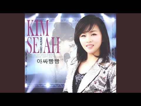 평창에서 만나요 (Instrumental)