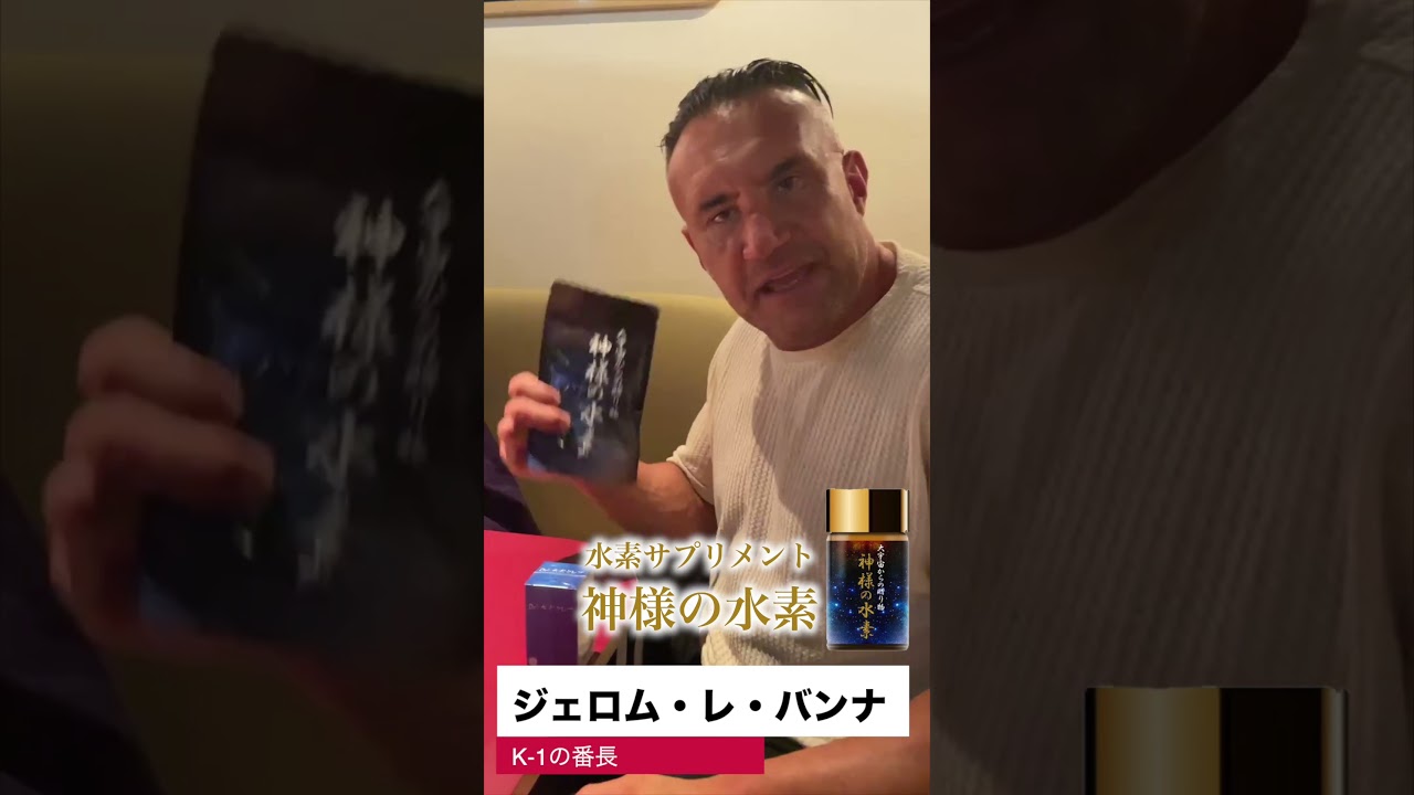 神様の水素】新品2袋