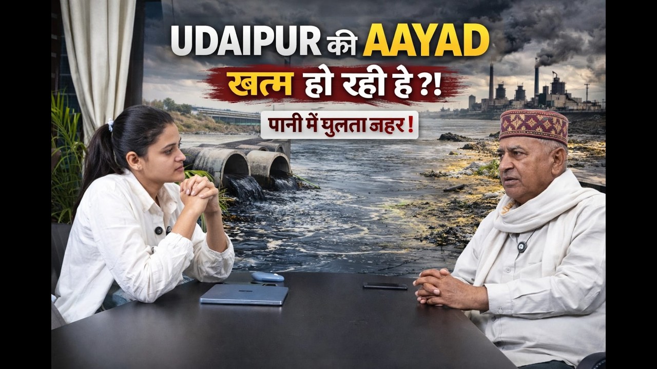 AAYAD खत्म होने वाली है? | Udaipur का सबसे बड़ा Water Sc@m?