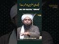 Multiple Umrahs In One Trip Engineer Muhammad Ali Mirza 