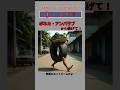 ボネカ・アンバラブから逃げて！ #shorts #italianbrainrot #クイズチャレンジ