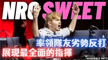 【Apex精華】(選手視角) 一肩扛起小老弟的最強褓姆！Sweet率Gild雙人吃雞！｜ALGS 第三年度總冠軍賽｜ALGS賽事精華#22