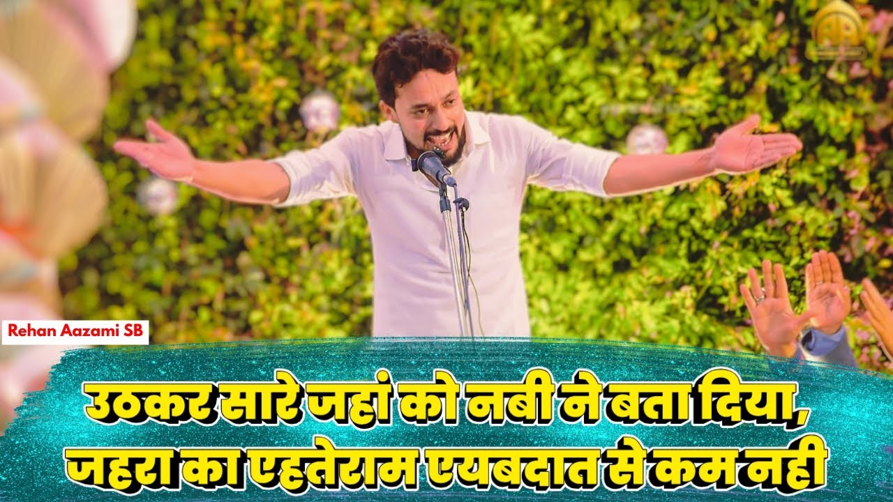 Jashn-E-Batool 2025 | Rehan Azzmi SB | Ahmedabad Azadari