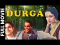 Durga (1939) Superhit Classic Movie | दुर्गा | Vishnupant Aundhkar,