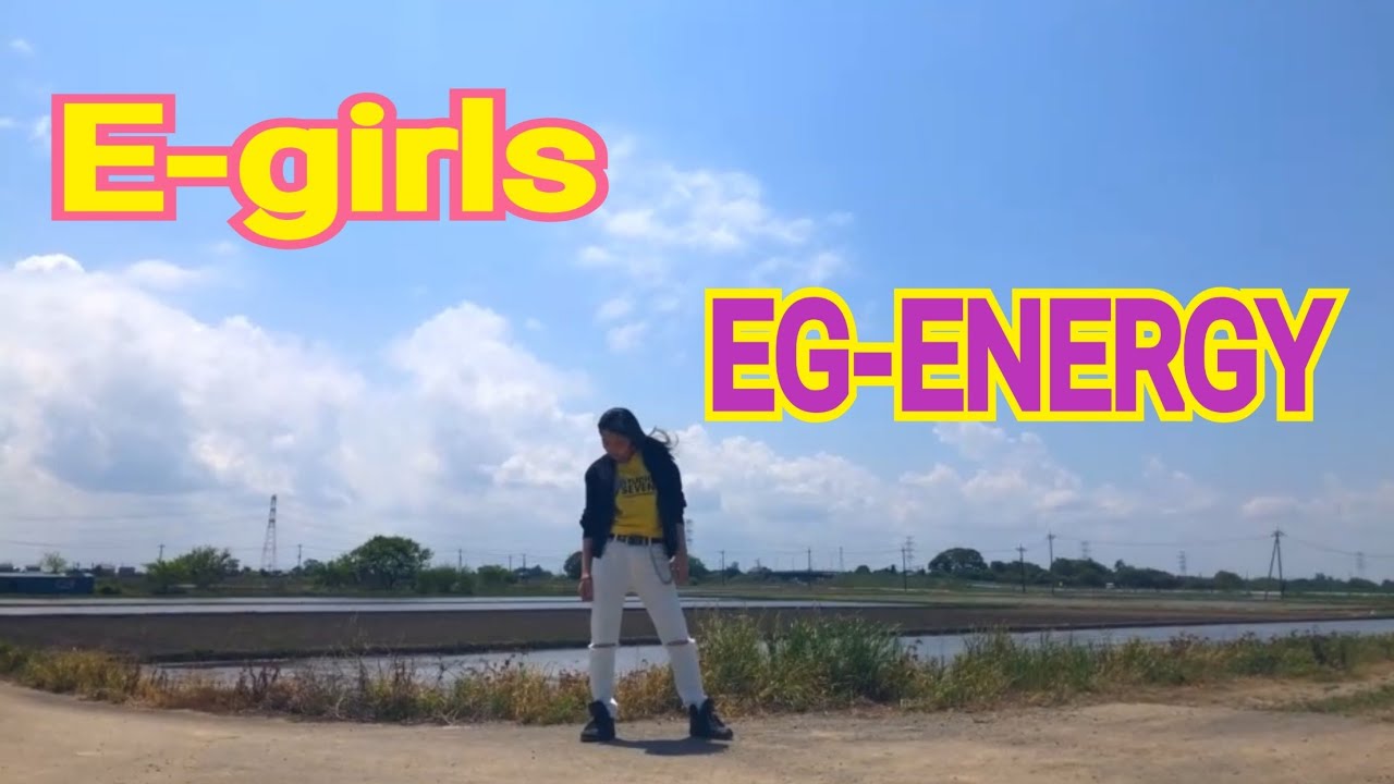 E-girls / EG-ENERGY 踊ってみました。