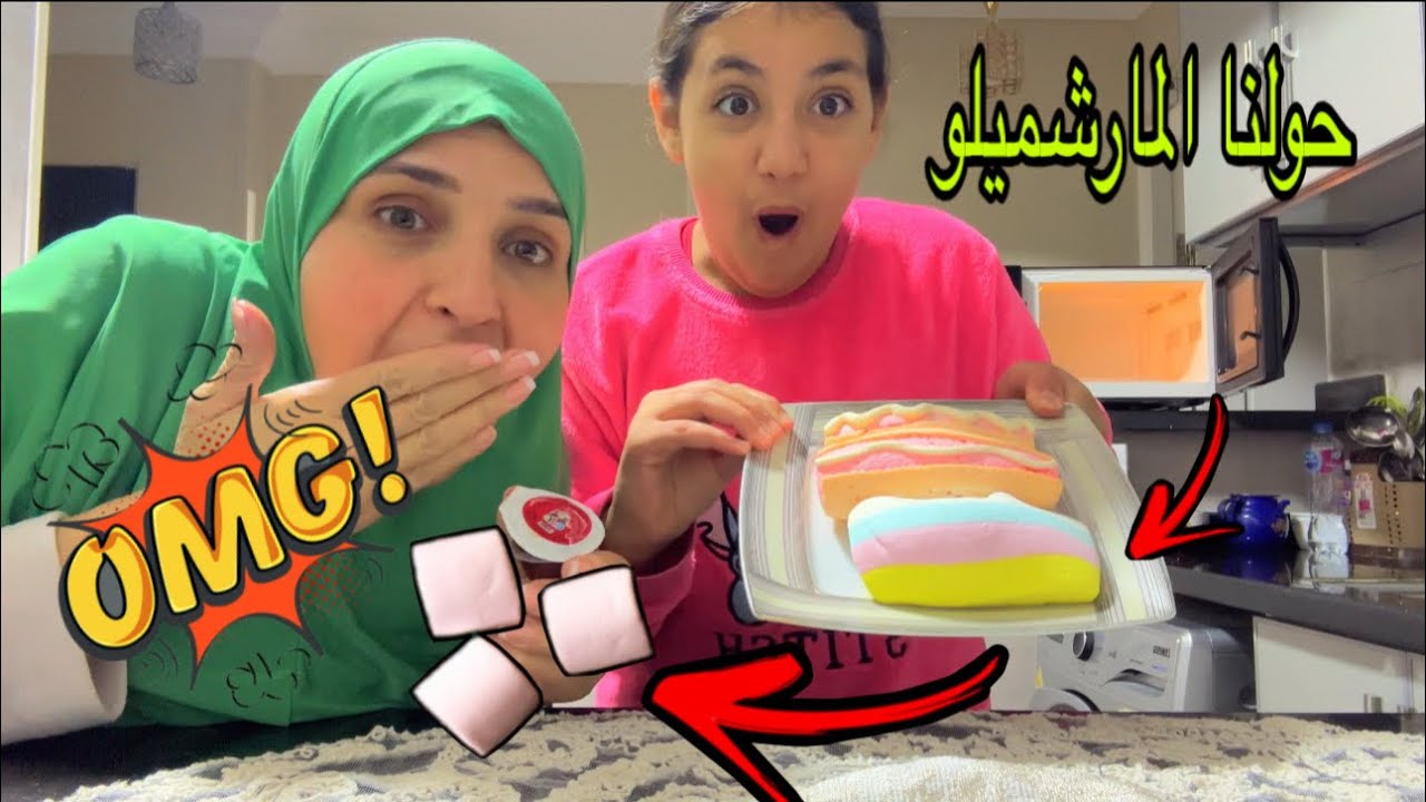 حولنا المارشميلو من صغير ل كبير داخل الميكروويف 