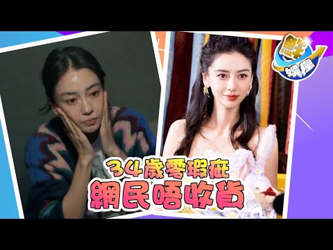 Angelababy挑戰女星大忌 卸妝露素顏挽救人氣