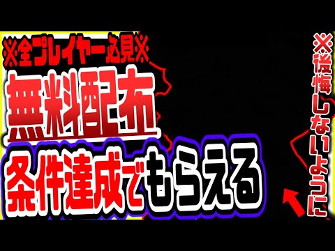 原神 ver3.2である条件達成すればキャラ無料でもらえてヤバいリークなし公式情報 原神げんしん